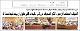 مصغرات