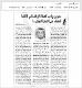 مصغرات