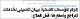 مصغرات