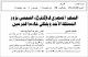 مصغرات