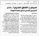 مصغرات
