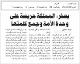 مصغرات