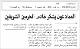 مصغرات