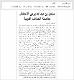 مصغرات