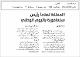 مصغرات