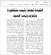 مصغرات
