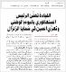 مصغرات