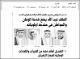 مصغرات
