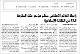 مصغرات