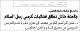 مصغرات