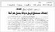 مصغرات