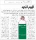مصغرات