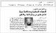 مصغرات