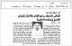مصغرات