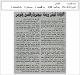 مصغرات