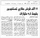 مصغرات