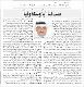 مصغرات