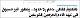 مصغرات