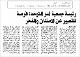 مصغرات