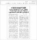 مصغرات
