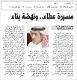 مصغرات