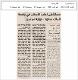 مصغرات