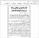 مصغرات