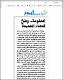 مصغرات