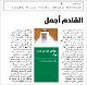 مصغرات