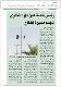 مصغرات