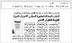 مصغرات