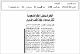 مصغرات