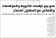 مصغرات