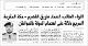 مصغرات
