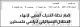 مصغرات