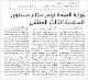 مصغرات