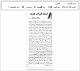 مصغرات