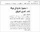 مصغرات