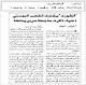 مصغرات