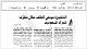 مصغرات