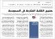 مصغرات