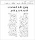 مصغرات