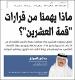 مصغرات