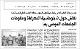 مصغرات