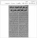 مصغرات