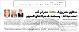 مصغرات