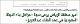 مصغرات