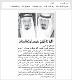 مصغرات