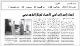 مصغرات
