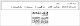 مصغرات